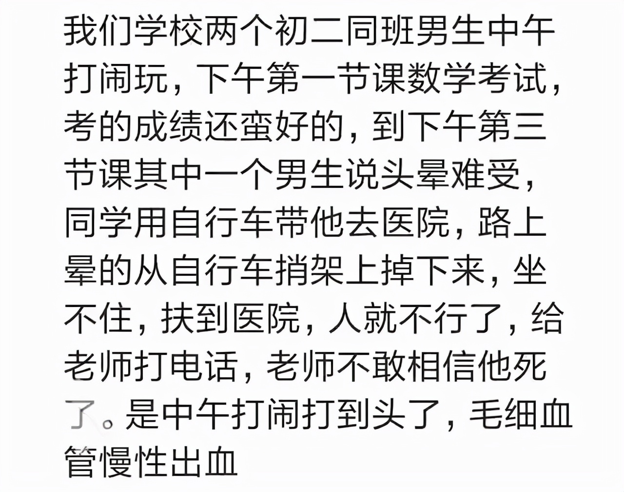 被恶作剧最惨的人,被恶作剧的下场