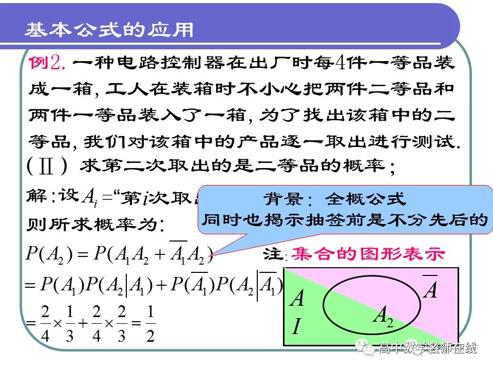 概率的知识与方法,概率与统计初步知识讲解