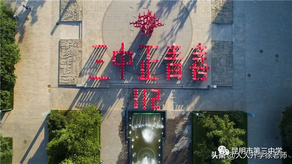 昆明昆三中经开区分校划片,昆明初中昆三中排名一览表