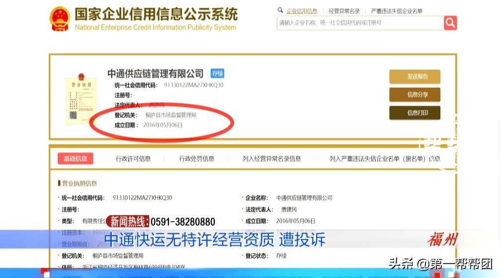 中通快运怎么加盟开店,加盟中通快运有前途吗