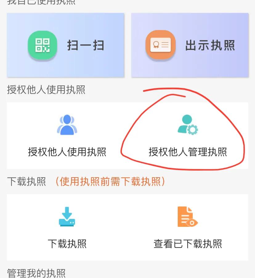 怎么注册小程序电子营业执照,个体工商户营业执照网上申报流程