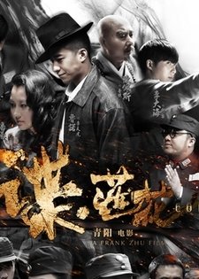 最好的十部经典国产谍战电影,推荐三部国产经典谍战片