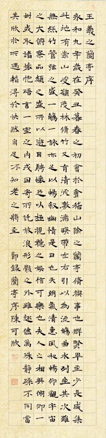 2020暑期学生《毛笔作品》