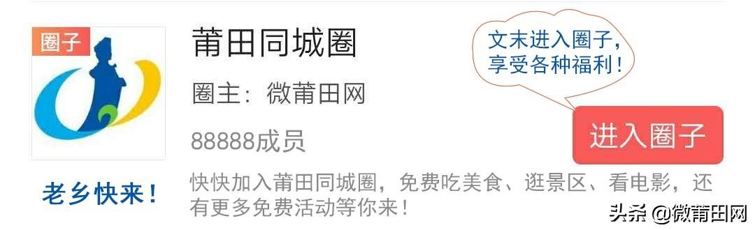 2020福建莆田变二线城市,莆田是三线城市还是四线城市