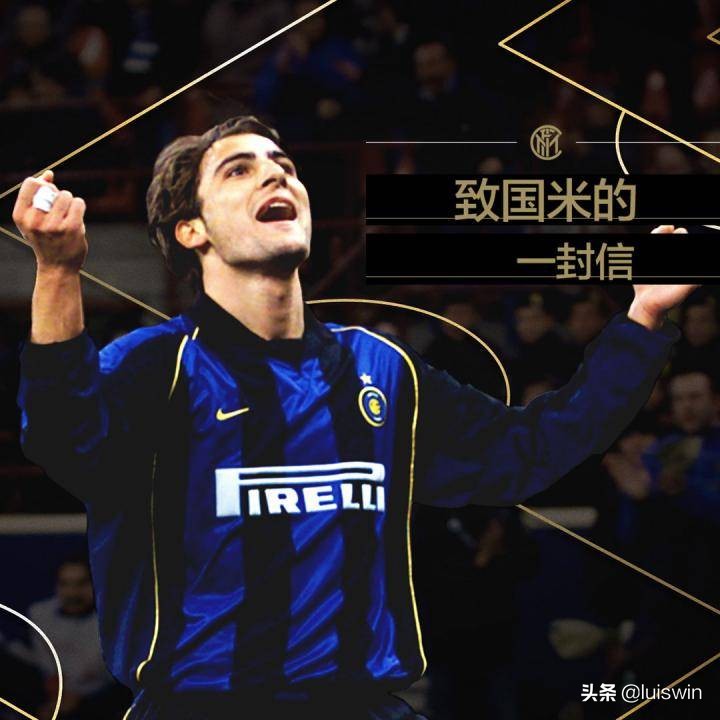 国际米兰明星名单,国际十大帅哥