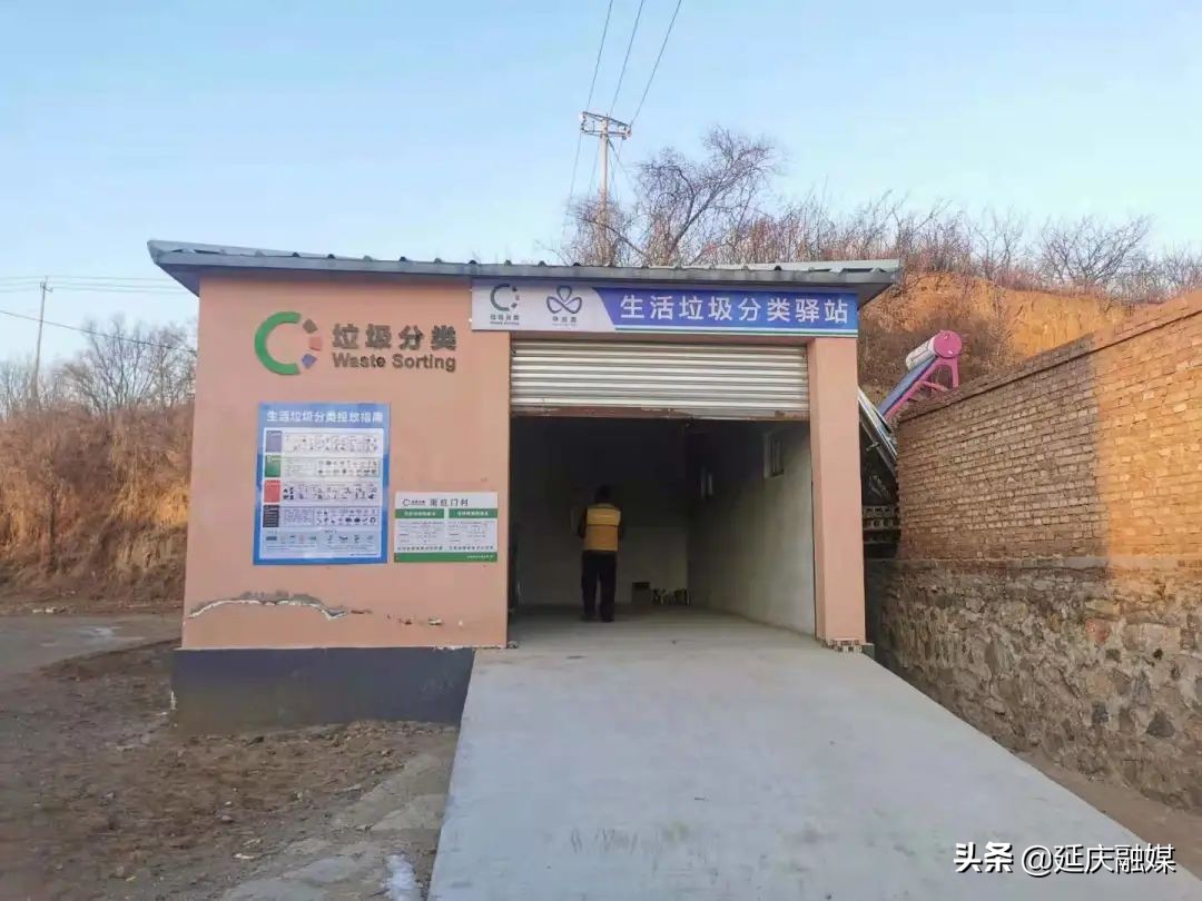 村级示范村生活垃圾分类开展情况,垃圾分类农村环境