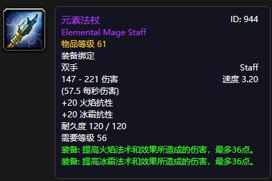 魔兽世界怀旧服厄运食人魔法杖,法师怎么进厄运拿食人魔法杖