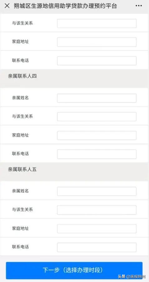 农商助学贷款首贷申请流程,生源地助学贷款首贷线上操作流程