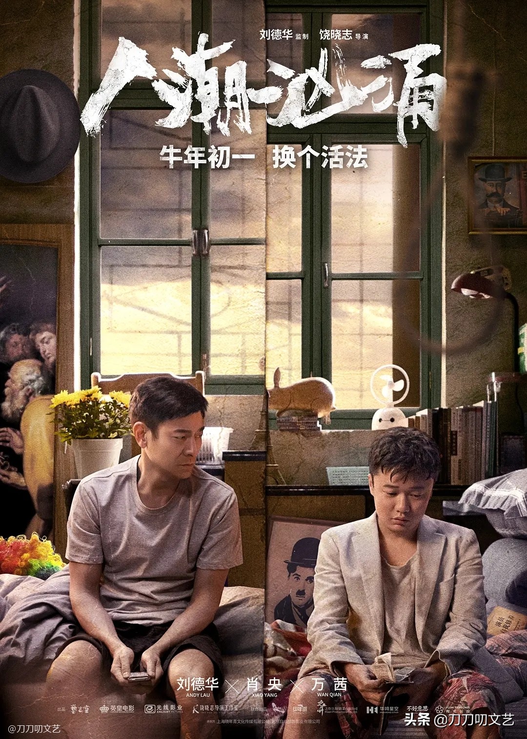 肖央王太利筷子兄弟,肖央10亿票房