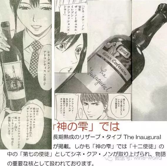 详解《神之水滴》12使徒，都喝过的堪称酒神