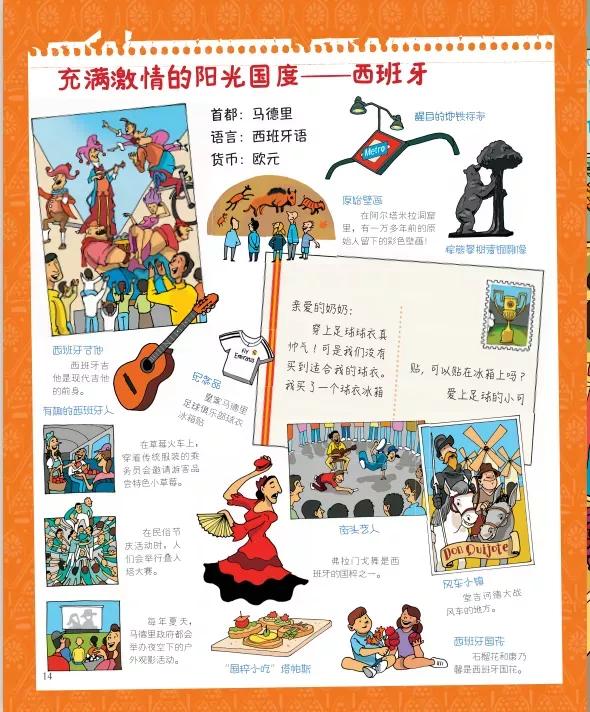 环球国家地理绘本礼盒书籍,环球国家地理推荐书籍