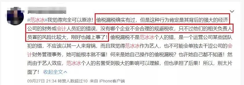 范冰冰被罚款后还有多少资产,范冰冰被罚款后还有钱吗