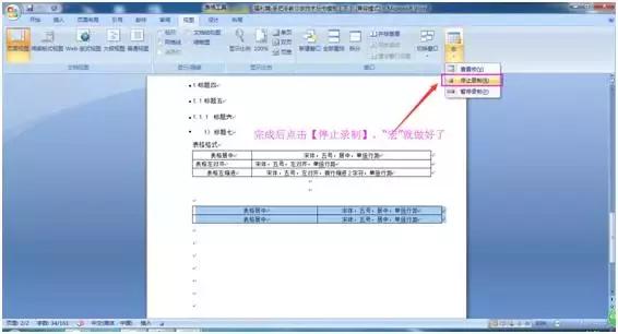 手把手排版标书案例100例,手把手教你做标书建议收藏