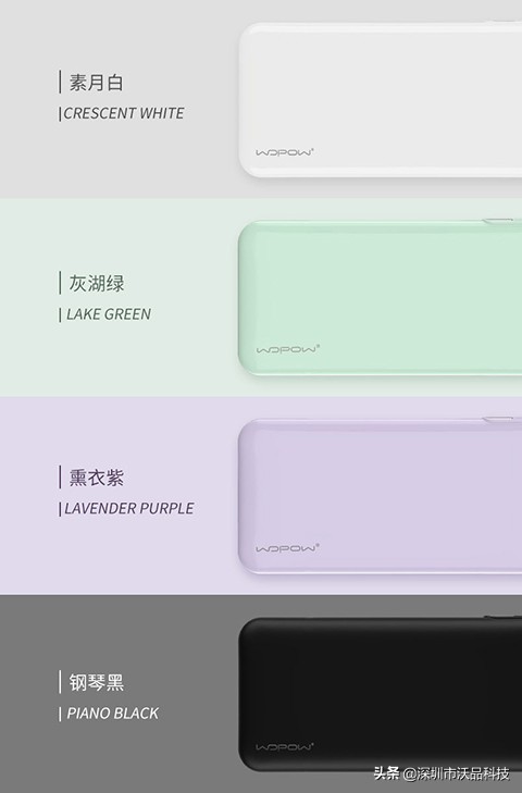 我的快——沃品MAX系列PD快充移动电源R18Q