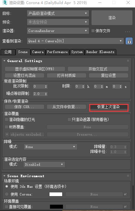 3dmax渲染停止怎么继续渲染,3dmax渲染到最后就崩溃