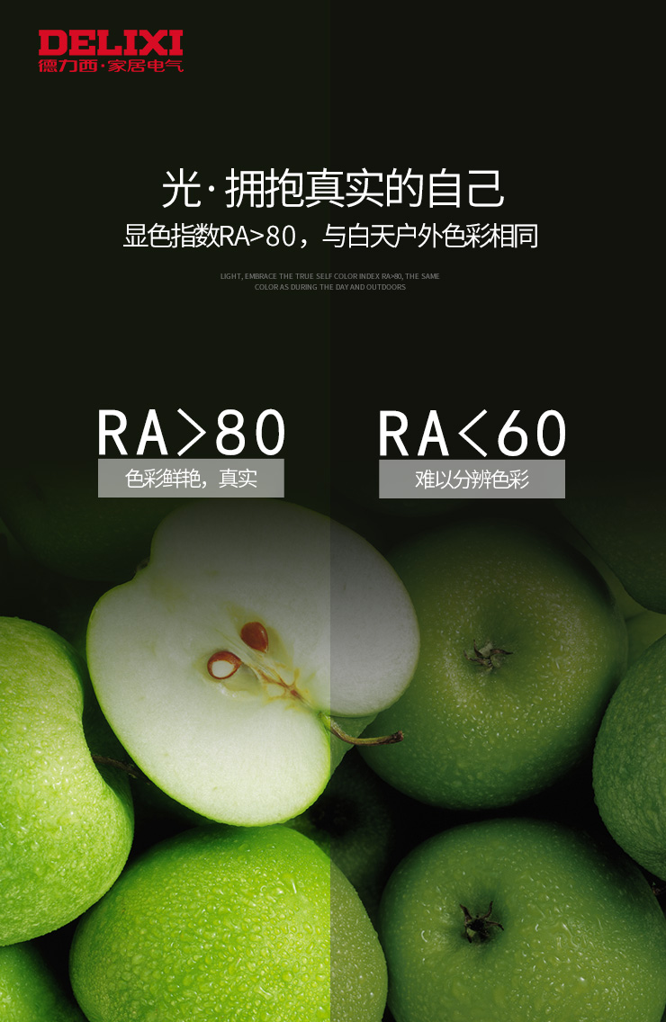 德力西led灯质量好吗,德力西电气嵌入式led灯