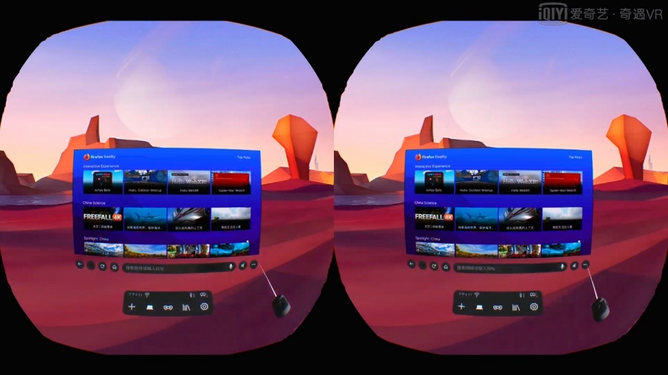 带你体验VR世界——爱奇艺奇遇2SVR一体机胶片灰
