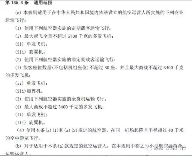 什么是大飞机什么是小飞机,大飞机为什么比小飞机安全