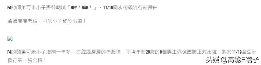 宝岛男团串烧,宝岛男团字幕版