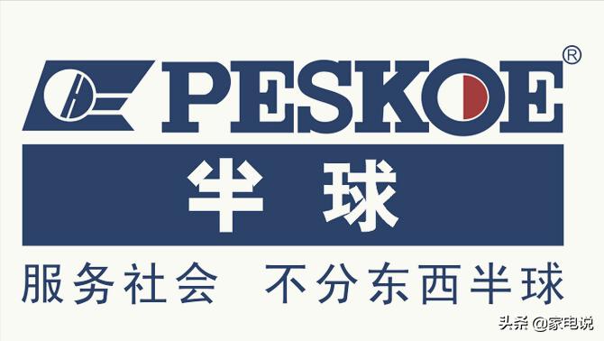 风雨半球:一个湛江家电衰落的缩影