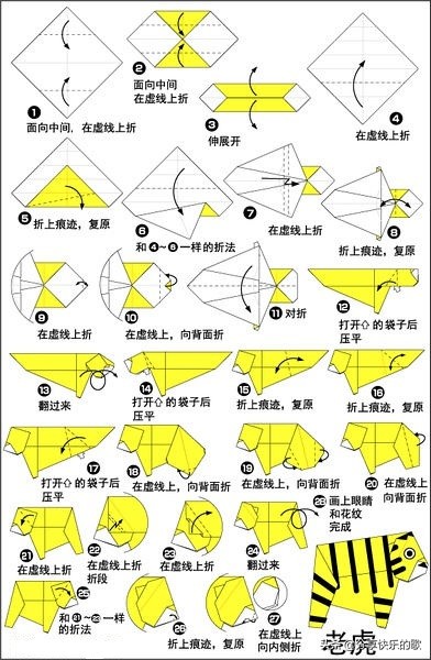 折纸十二生肖羊教程视频,动物折纸十二生肖简单折法
