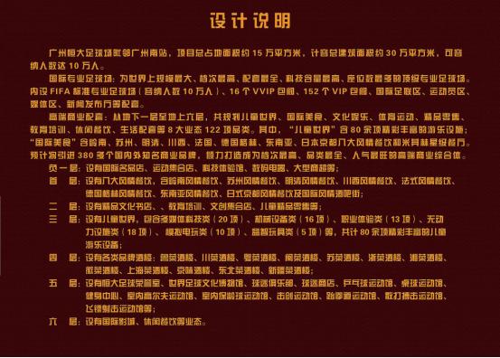 广州恒大荷花足球场视频,恒大荷花球场钻石球场