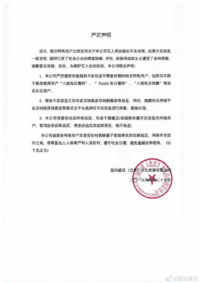 蔡徐坤周洁琼传过绯闻吗,周洁琼蔡徐坤豆瓣爆料