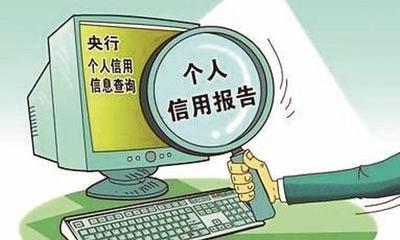 app上的信用风险查询,app的信用查询