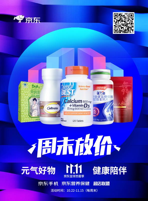 周末嗨翻天，您一定不能错过的劲爆放“价”好物