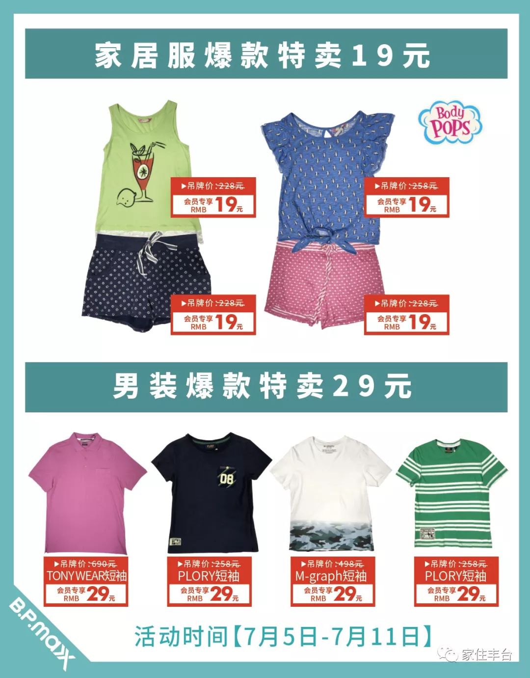 北京丰台大型商城,丰台的特价商店