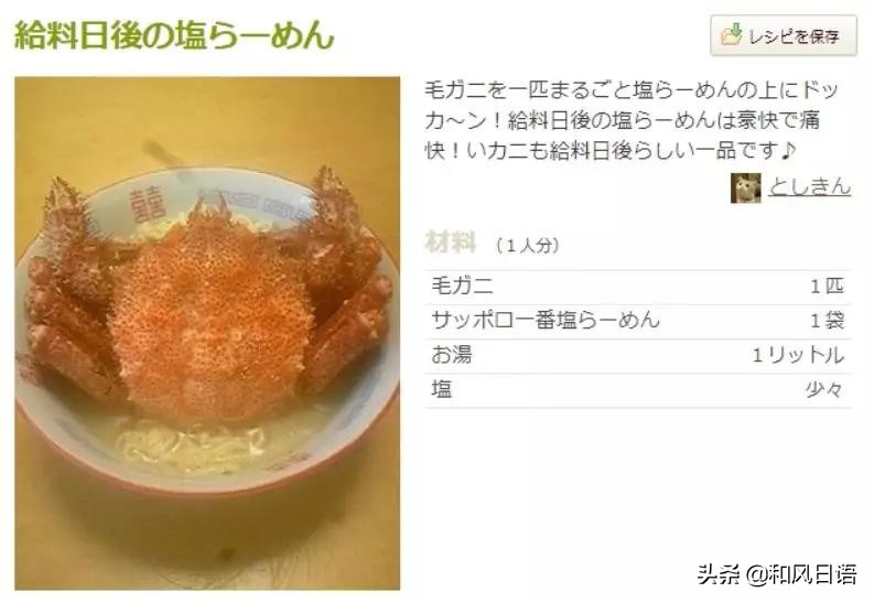 日本发工资前后的状态,日本网友记录打工生活