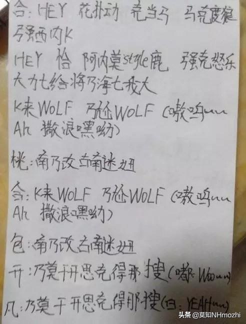 手抄一整本歌词，是90后童年最虔诚的追星方式