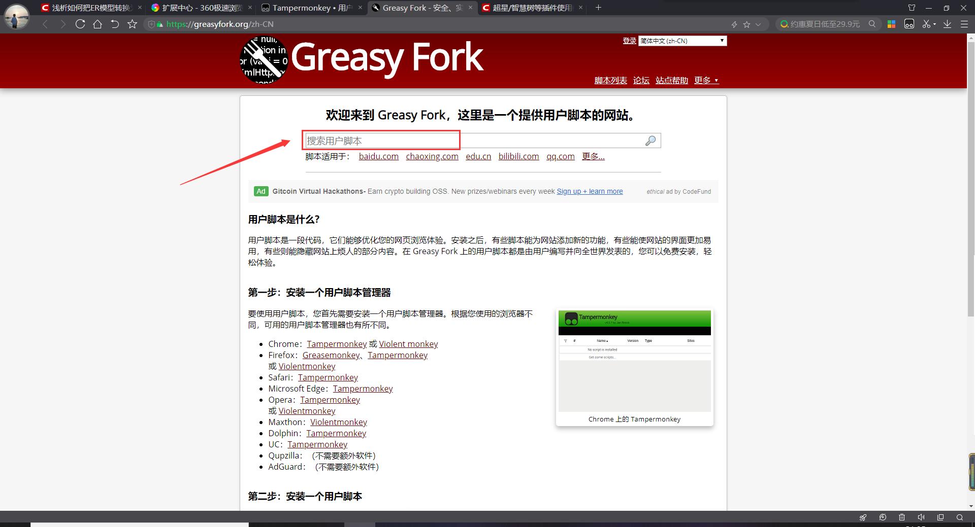 超星尔雅学习通怎么自动播放,尔雅网课答题软件