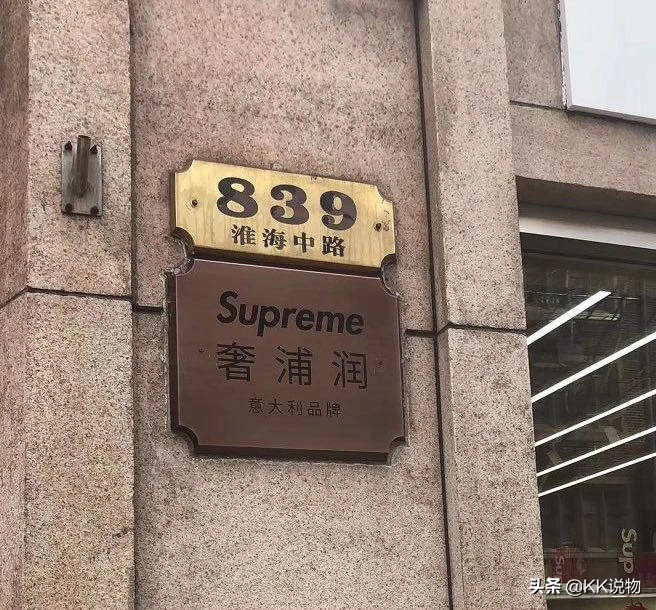 上海奢浦润关闭了吗,上海奢浦润闭店了吗