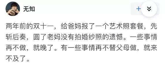 双十一和朋友逛街买东西,双十一偶遇爱情