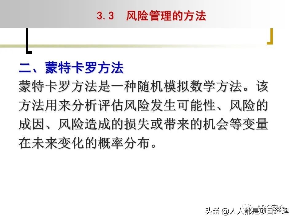 图解企业管理制度全部体系,风险管理的工作流程是