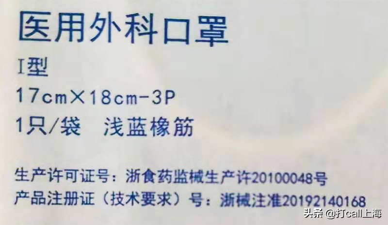 口罩上没标执行标准号是不是假的,口罩包装必须写执行标准吗