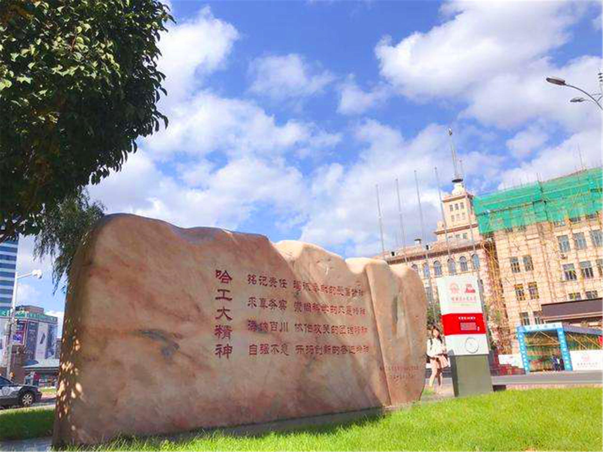 近年排名略有下降的哈尔滨工业大学，作为985，它真的暗淡了吗？