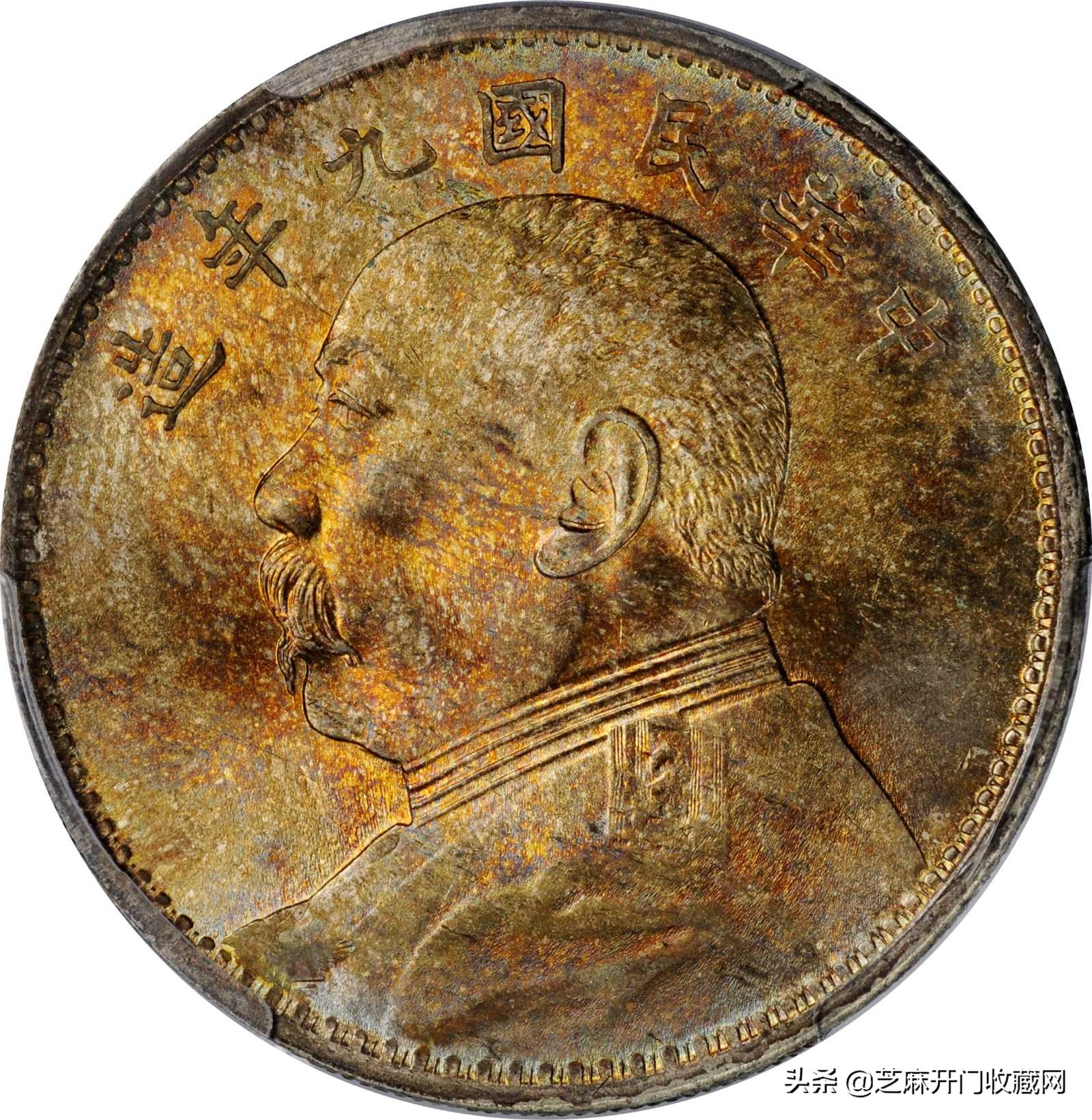 袁世凯肩章五星银元壹圆九年造,民国九年袁世凯像银元二角