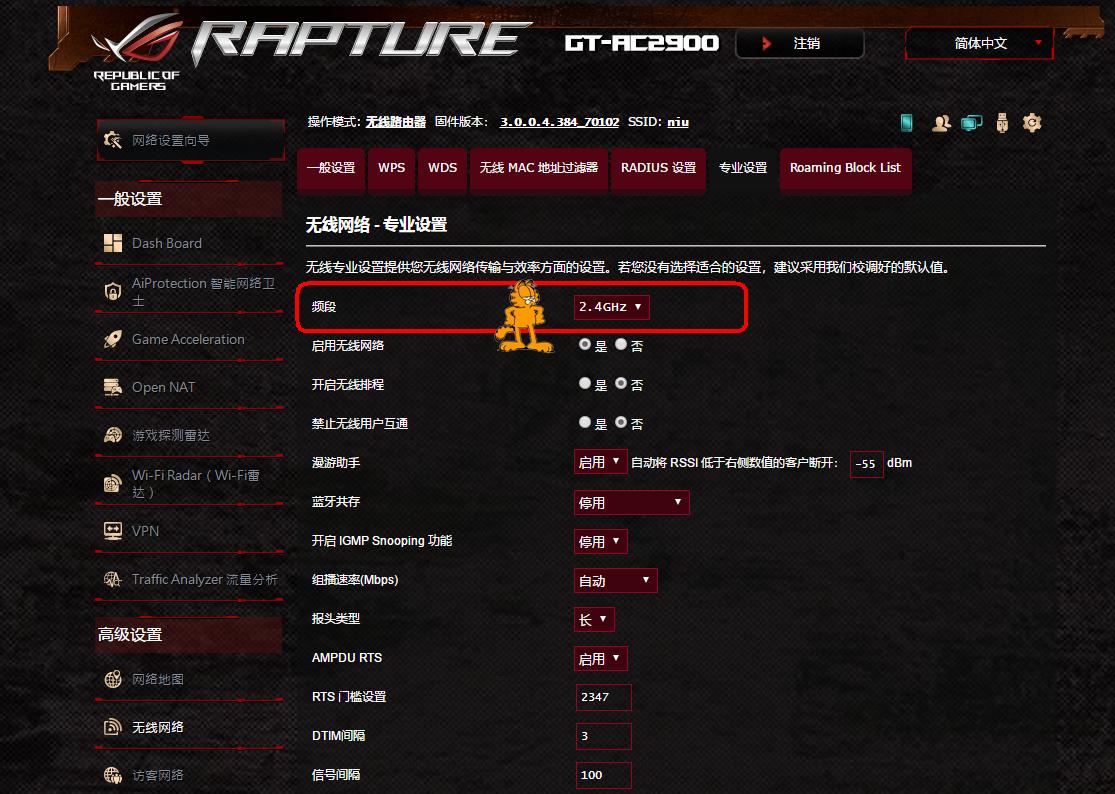 华硕路由器如何设置wifi信道,华硕路由器wifi信号增强方法