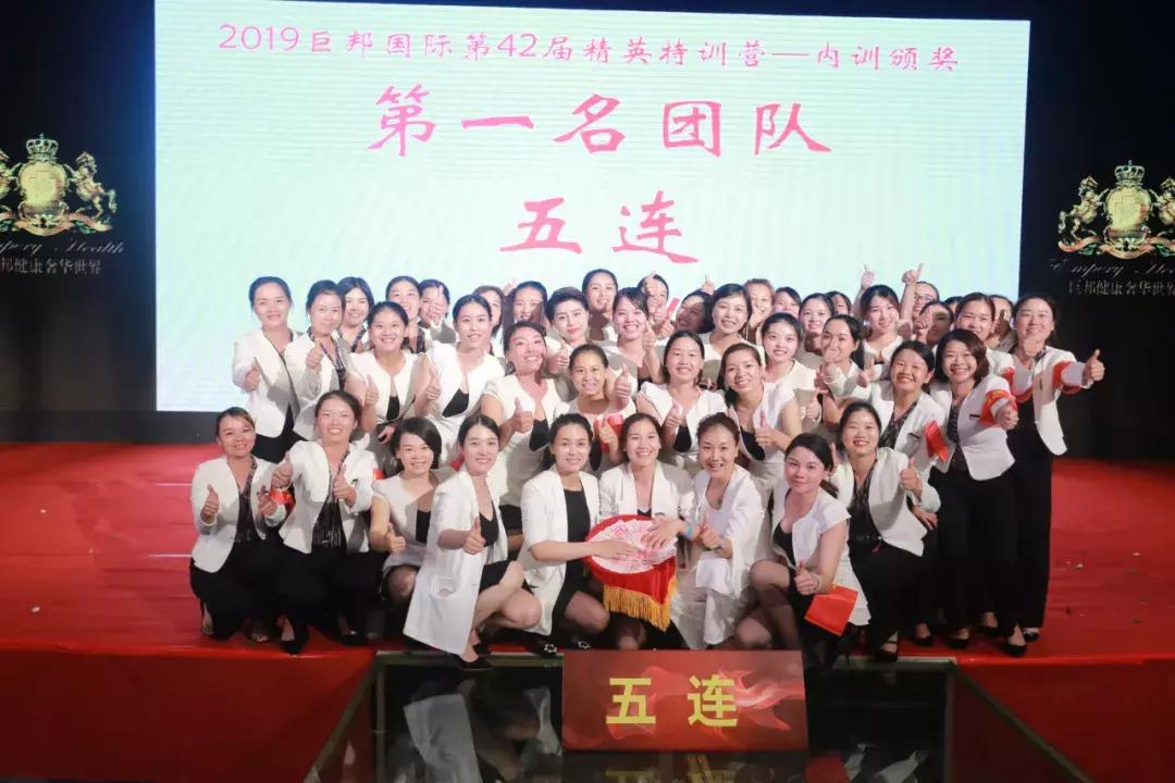 巨邦内训丨与大舅哥共饮度中秋，在美业能量聚集地，为梦想而战