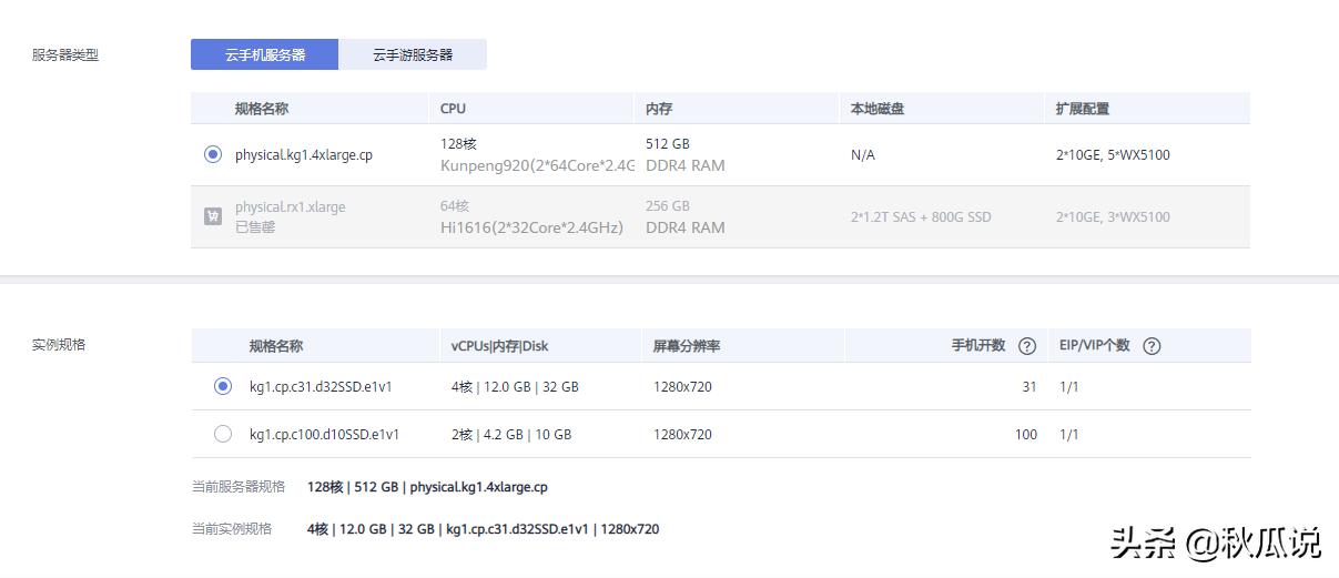 云端双生，永不断电，畅玩无忧：多多云手机深度评测