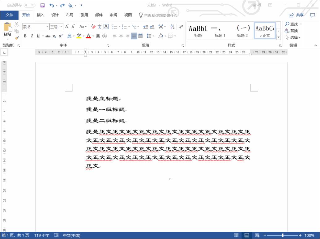word长文档排版技巧大全,word页面布局排版调整技巧大全
