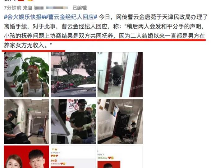 曹云金与富婆女友疑分手?前妻孕期出轨,相声馆倒闭事业爱情全完?