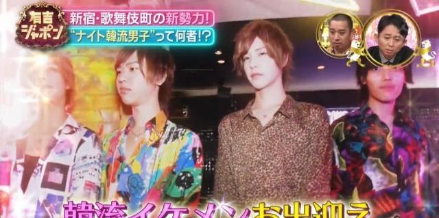 日本牛郎界刮起韩流风，只要做“韩系牛郎”，每月能赚610万……