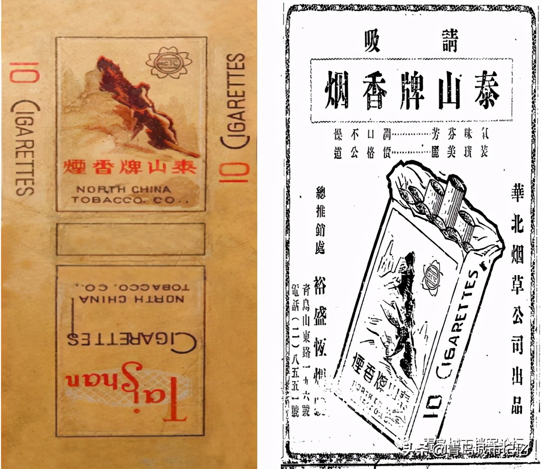 泰山香烟发展史,泰山系列卷烟图片