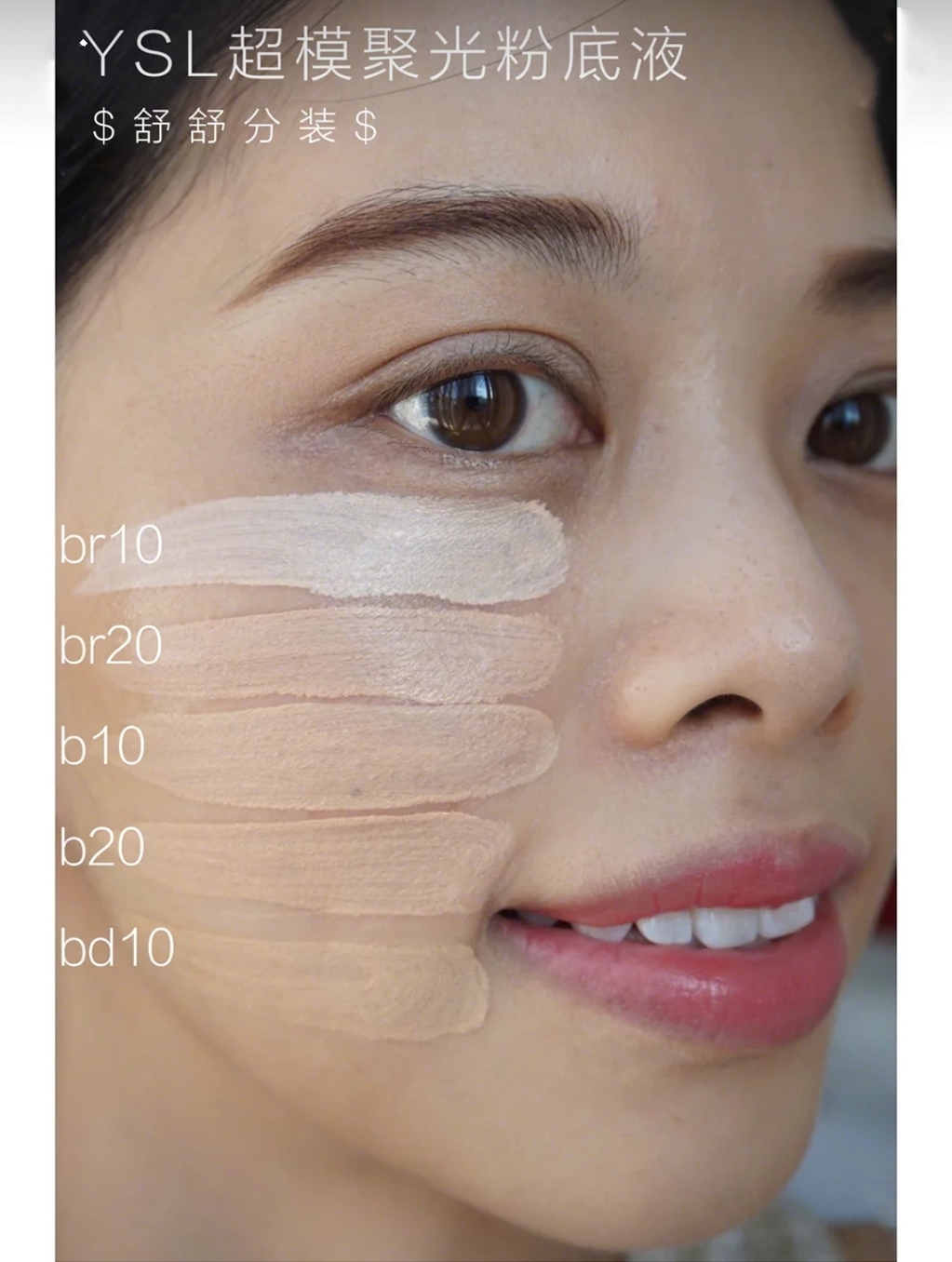 适合油皮用的打造奶油肌的粉底液,适合干皮瑕疵皮的秋冬粉底液