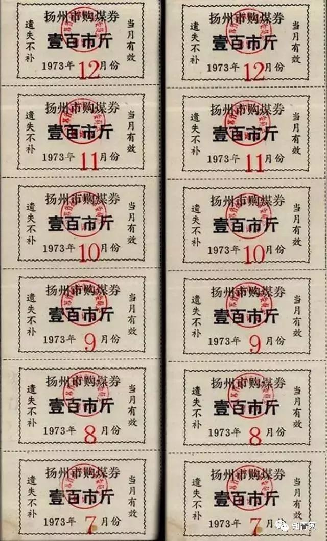 毛主席时代的票证大全！家里还留着这种的有福了