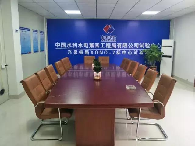 中国水电五局中心实验室,水电四局试验室