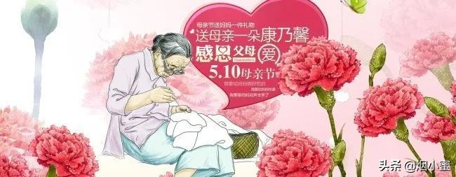 母亲节商机,母亲节可以赚钱吗